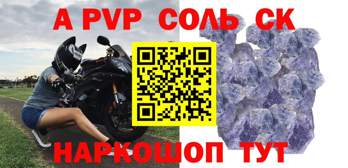 Alpha PVP кристаллы Первоуральск