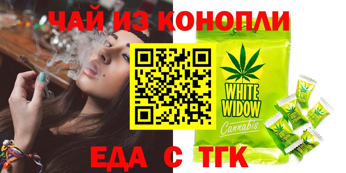 Первоуральск  Canna-Cookies марихуана  Вход с VPN 