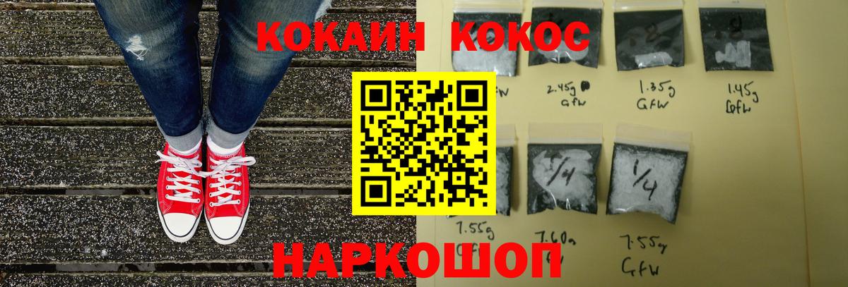 Кокаин Columbia  Вход с VPN  Первоуральск  Cocaine 98% 
