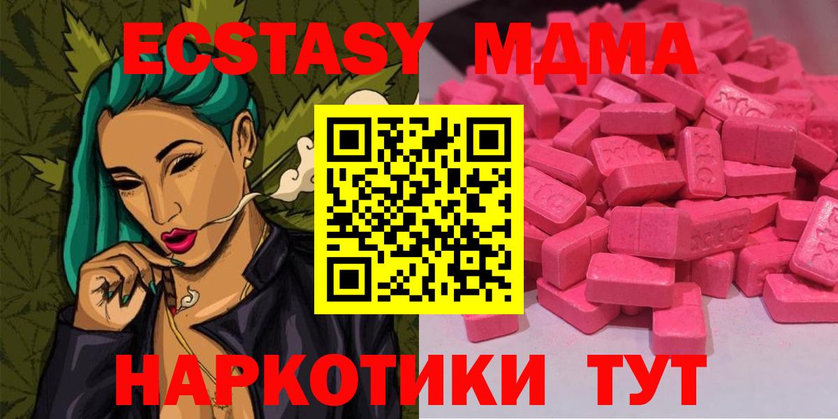 Первоуральск  Ecstasy Дубай  Экстази  ОМГ ОМГ как войти  Вход с VPN  Экстази VHQ 