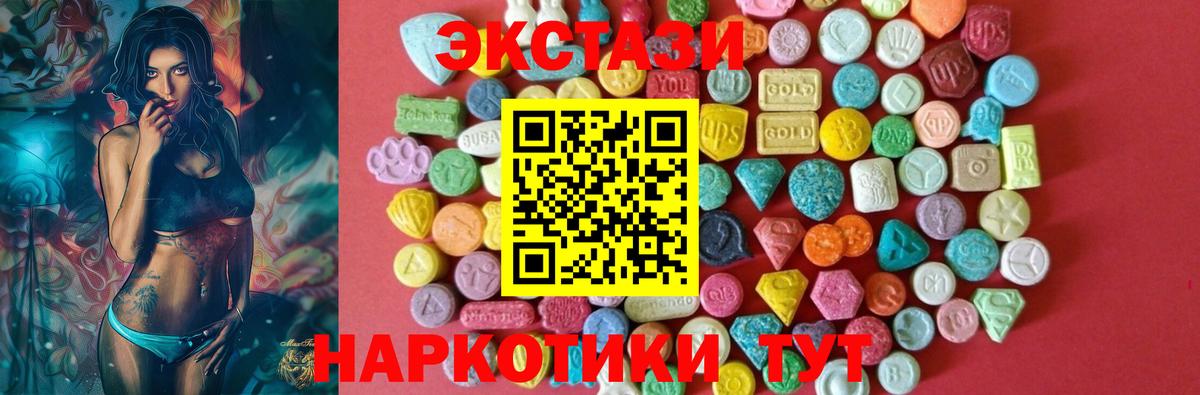 Ecstasy MDMA Первоуральск