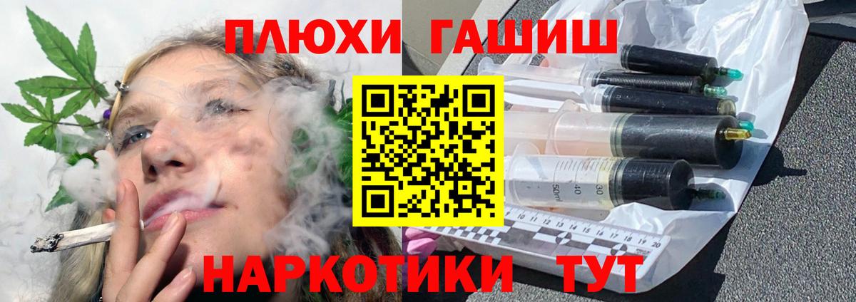 ГАШ ice o lator  ГАШИШ Premium  Вход с VPN  Первоуральск 