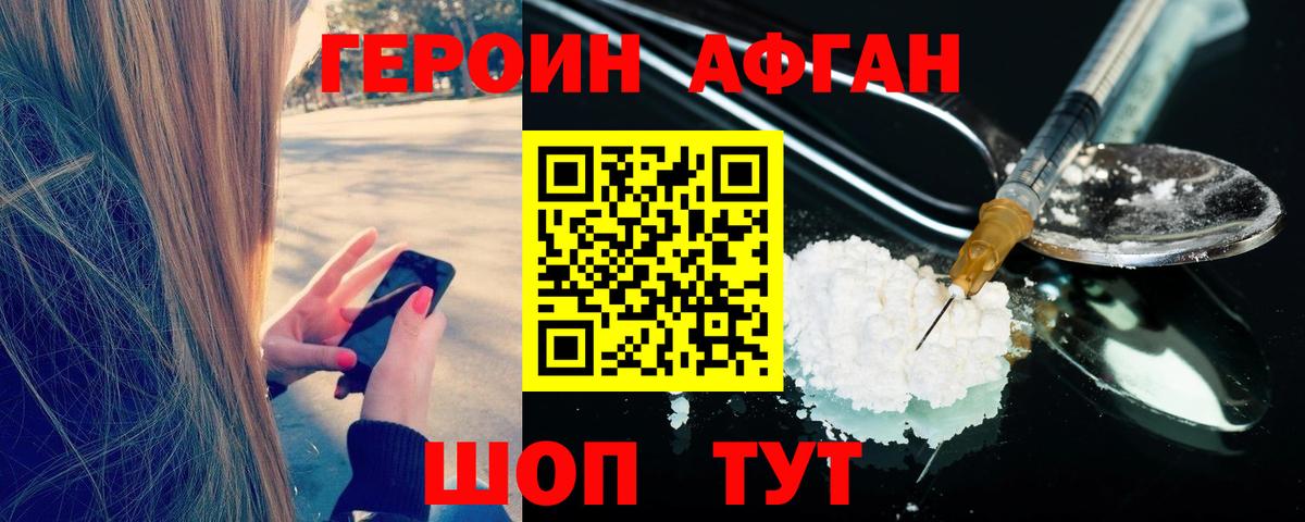 Героин гречка Первоуральск