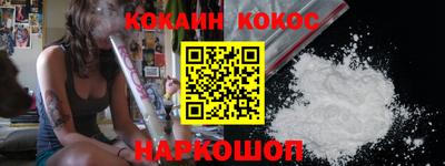 кокаин премиум Славгород