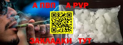 стаф Сланцы
