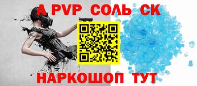 стаф Сланцы