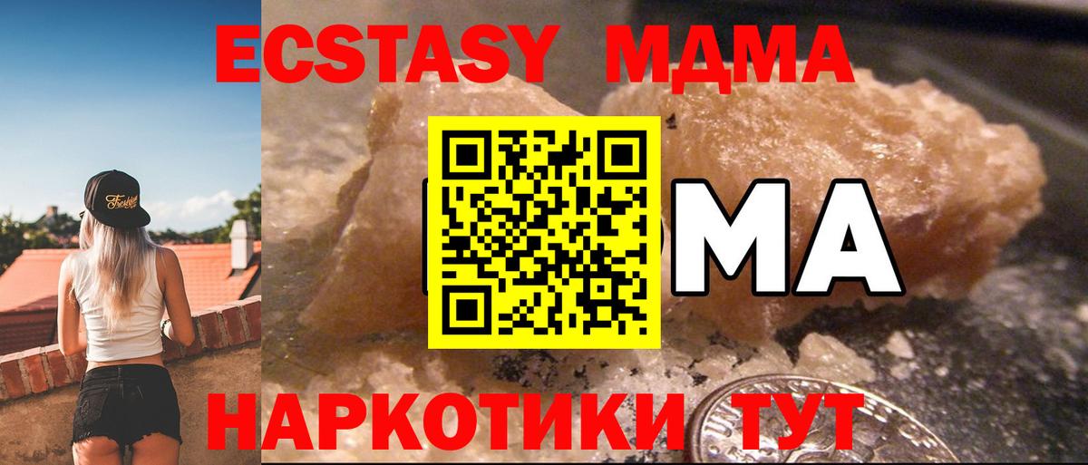 МДМА кристаллы Первоуральск