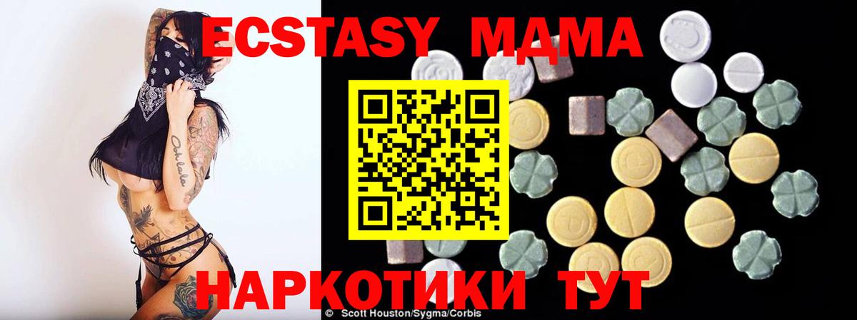 МДМА Molly  MDMA  Вход с VPN  Первоуральск  MDMA молли 