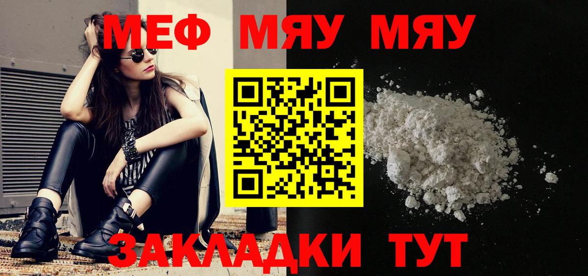 Первоуральск  Мефедрон mephedrone  Вход с VPN  Меф мяу мяу 