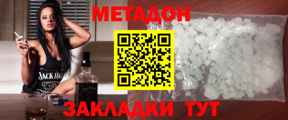 МЕТАДОН кристалл  Метадон белоснежный  мега рабочий сайт  Вход с VPN  Первоуральск 