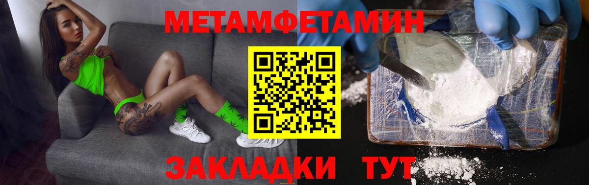 МЕТАМФЕТАМИН винт  МЕТАМФЕТАМИН винт  Вход с VPN  Первоуральск 